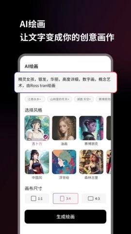 美趣AI安卓官方版图3