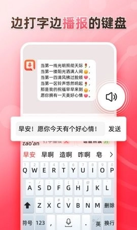 听说输入法手机免费版图2