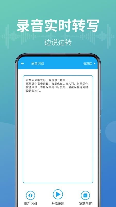 录音转文字能手最新下载
