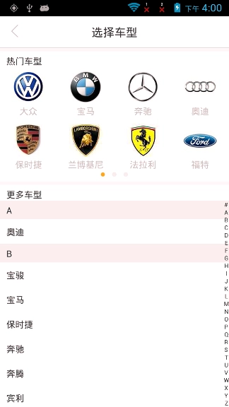 御车位手机版图3