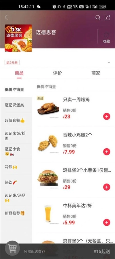 快小驴安卓直装版图1