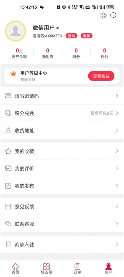 快小驴安卓直装版图2
