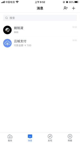 智汇银星手机最新版图1