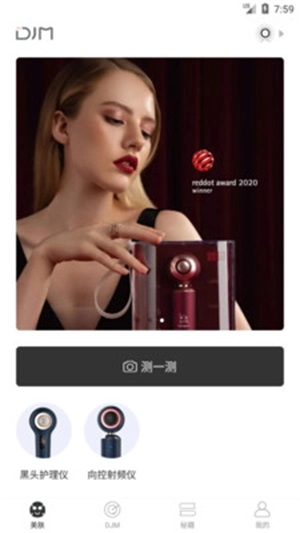 DJMore最新免费版图1
