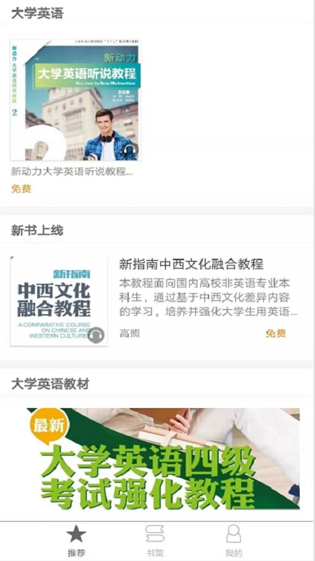 上外音像直装版图1