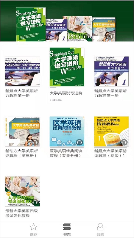 上外音像直装版图2
