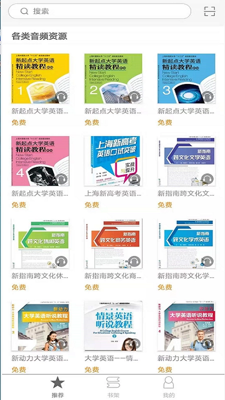 上外音像直装版图3