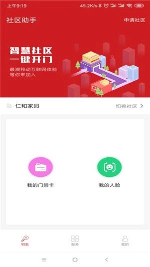 傲视通手机最新版图1