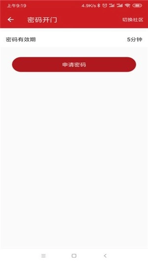 傲视通手机最新版图2