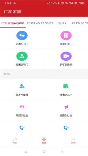 傲视通手机最新版图3