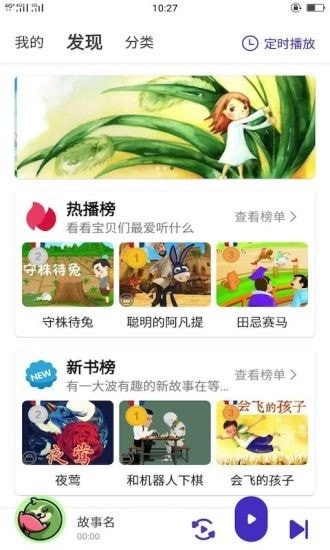 小树懒睡前故事最新版图2