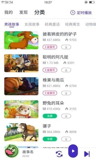 小树懒睡前故事最新版图3