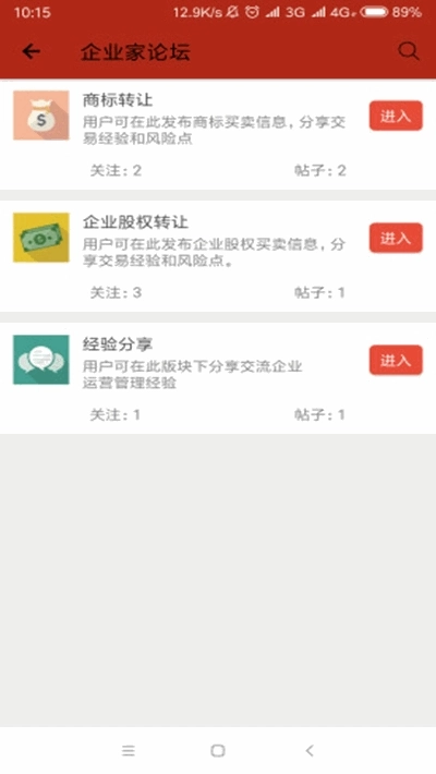 邦富法务官方版图3