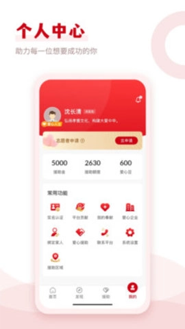 点点援助通用版图1