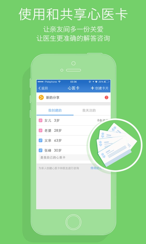心医健康官方最新版图1