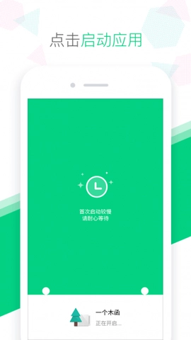 绿色空间安卓版