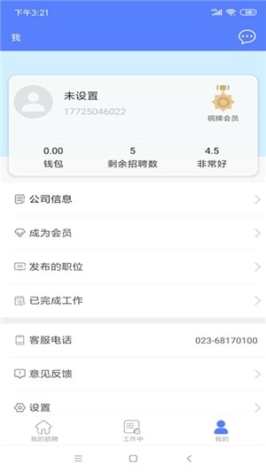 务工网直装版图1