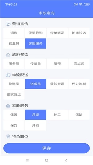 务工网直装版图3