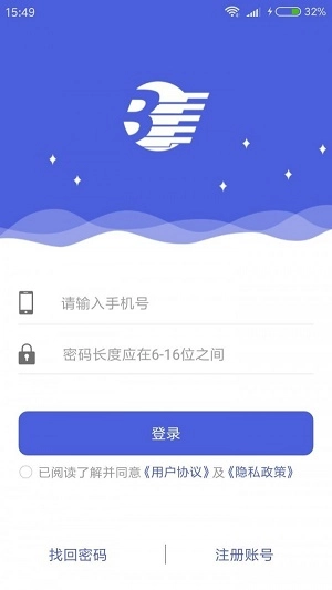索迈谛司机端安卓官方版图1