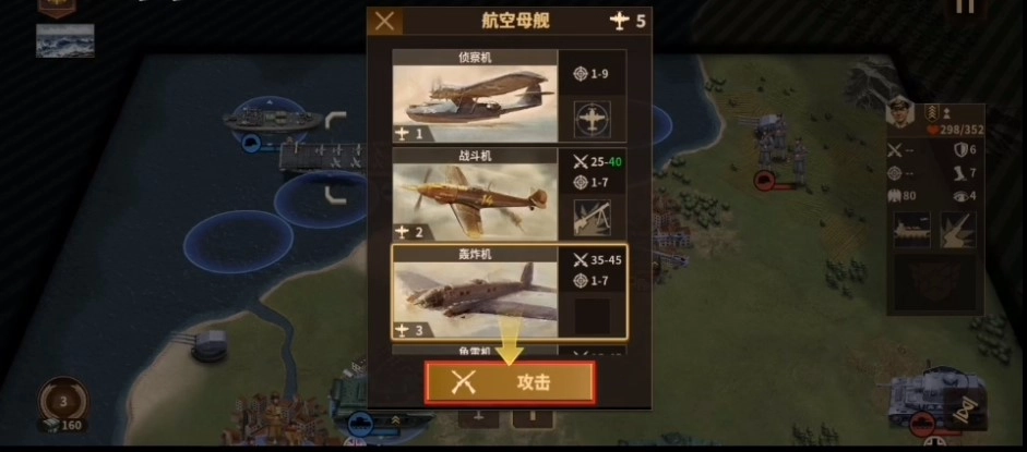 将军的荣耀3钢铁的命令游戏纯净最新版