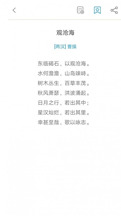诗词鉴赏安卓直装版图1