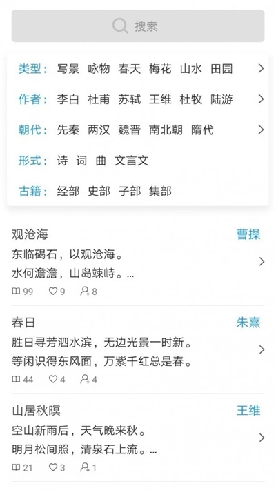 诗词鉴赏安卓直装版图2