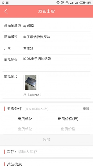 拎贝安卓直装版图1