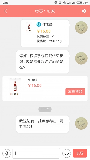 拎贝安卓直装版图2