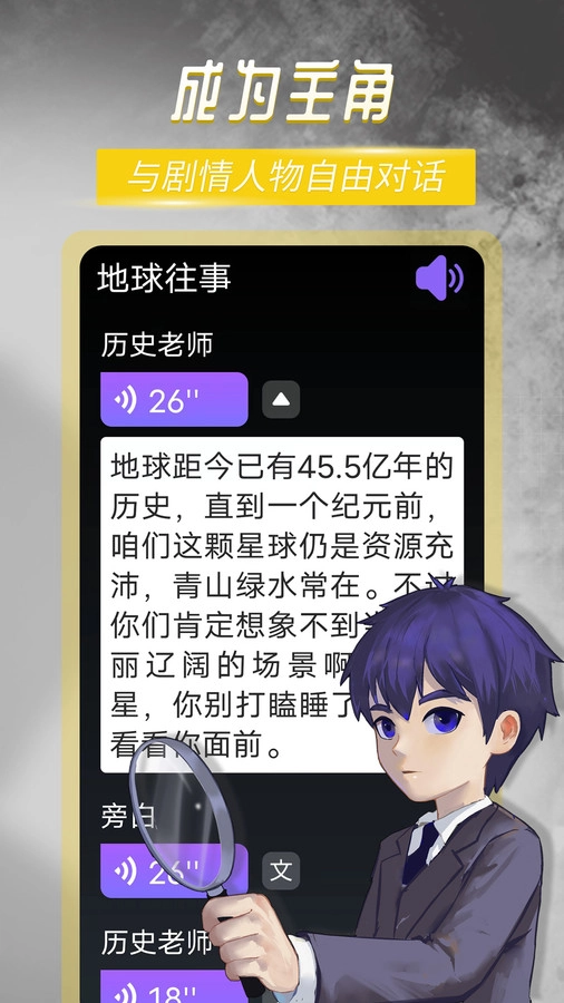 晓悟故事无广告版图2