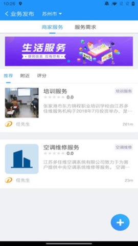 空调服务通手机版图3