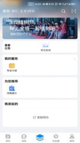 云上川音免费原版图2