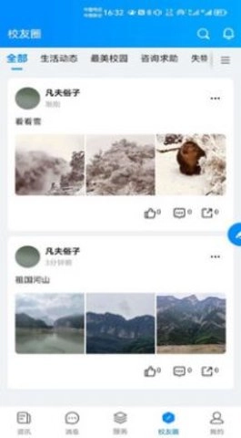 云上川音免费原版图3