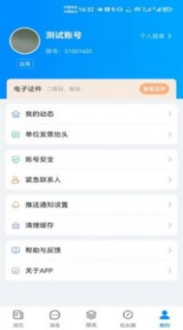 云上川音免费原版图4