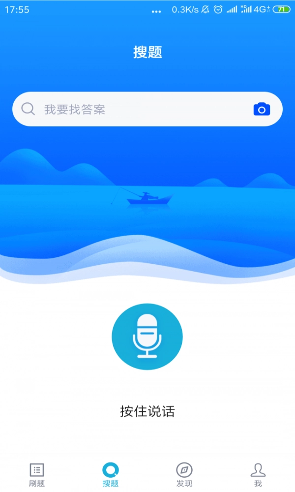 质量员官方正版图2