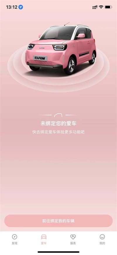 车主生活最新版图3