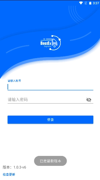 百世国际最新免费版图1