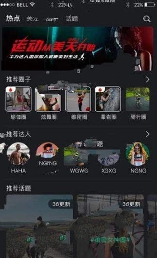 美天运动官方版图2