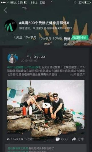 美天运动官方版图3