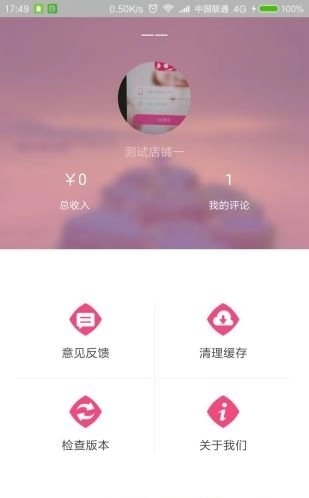 小蘑菇技师端截图1