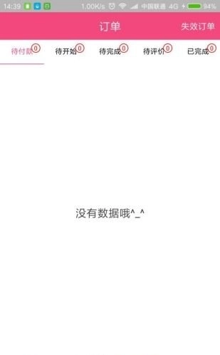 小蘑菇技师端截图2