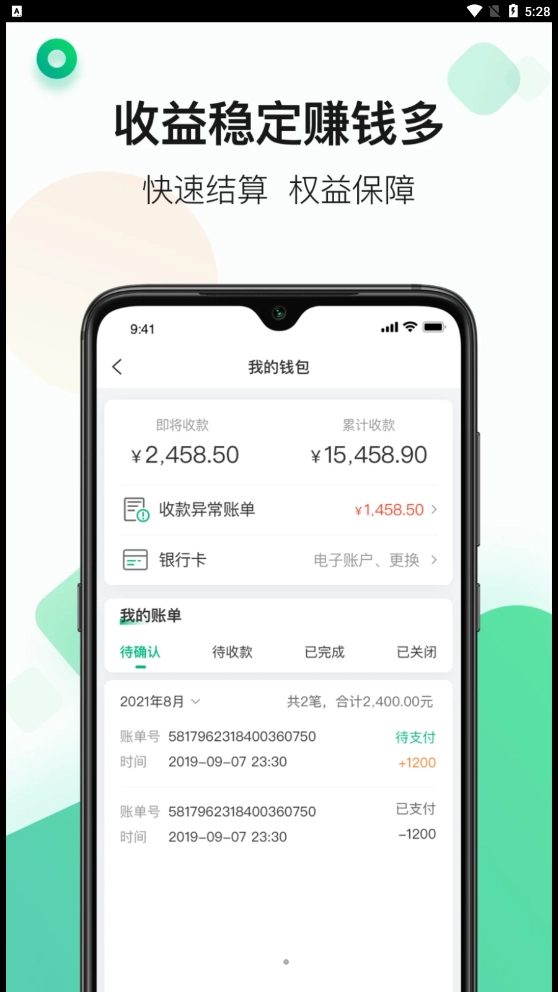 江苏运荔枝司机最新免费版图3