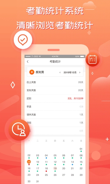 创度技师端安卓版图2