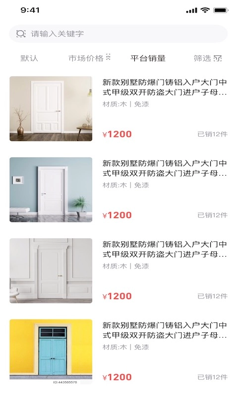 云鹊免费版图1
