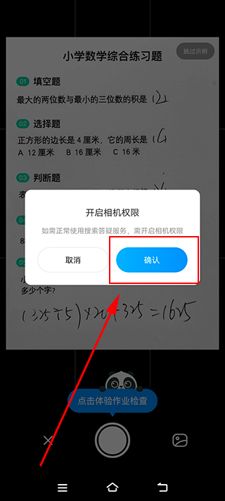 作业帮帮帮忙(2)