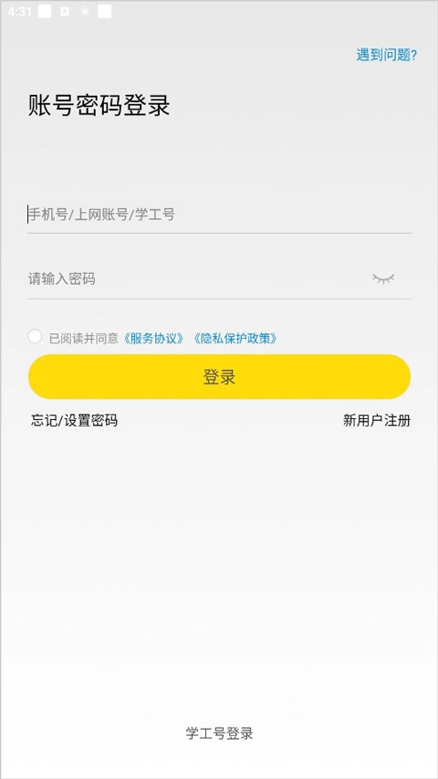 GiWiFi助手手机免费版图3