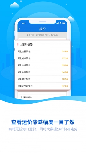 永逸智运司机端最新版图1