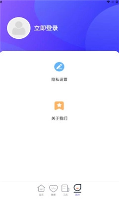 灵光计步官方版图2