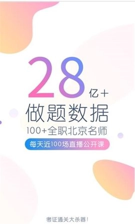 职称英语万题库最新免费版