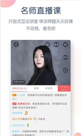 职称英语万题库最新免费版