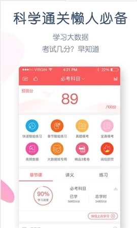 职称英语万题库最新免费版